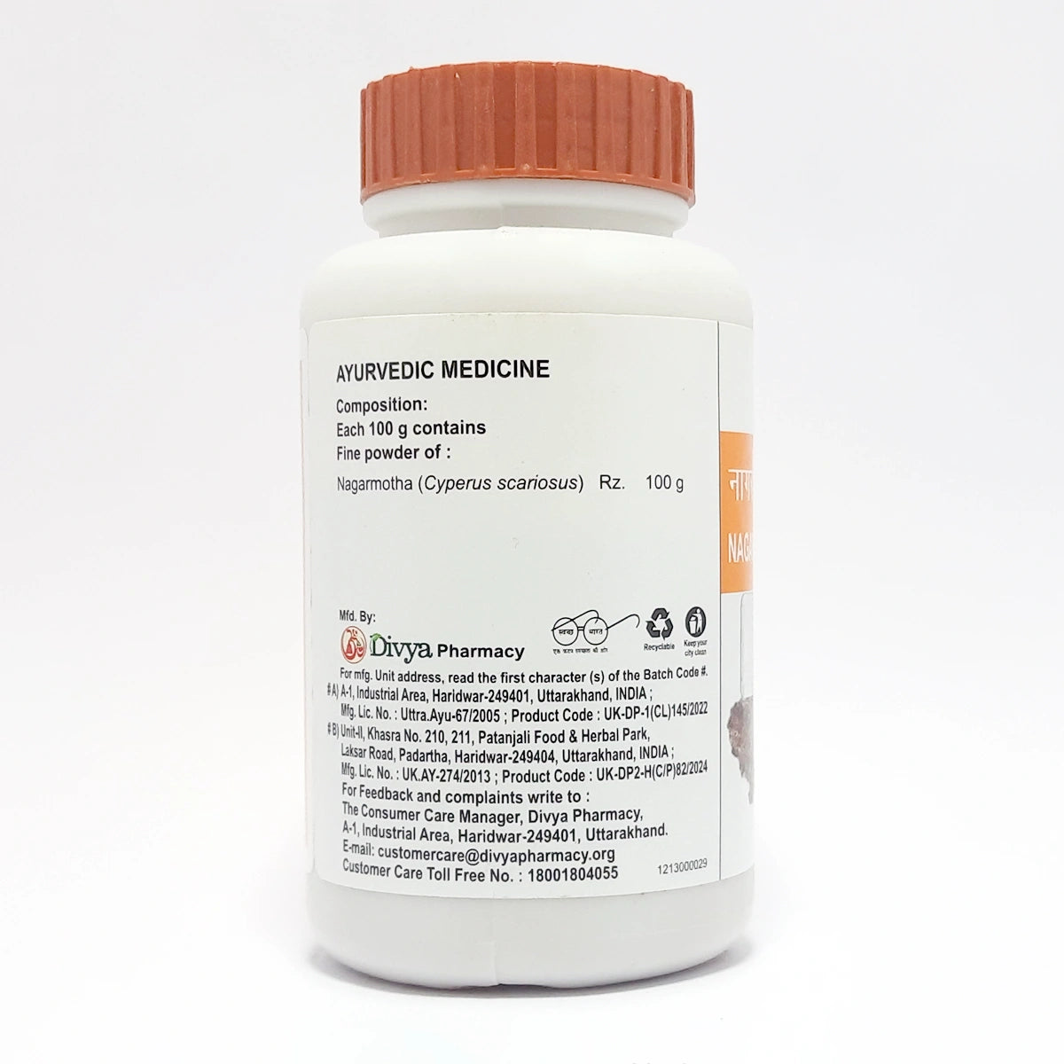 Patanjali Nagarmotha Churna 100g