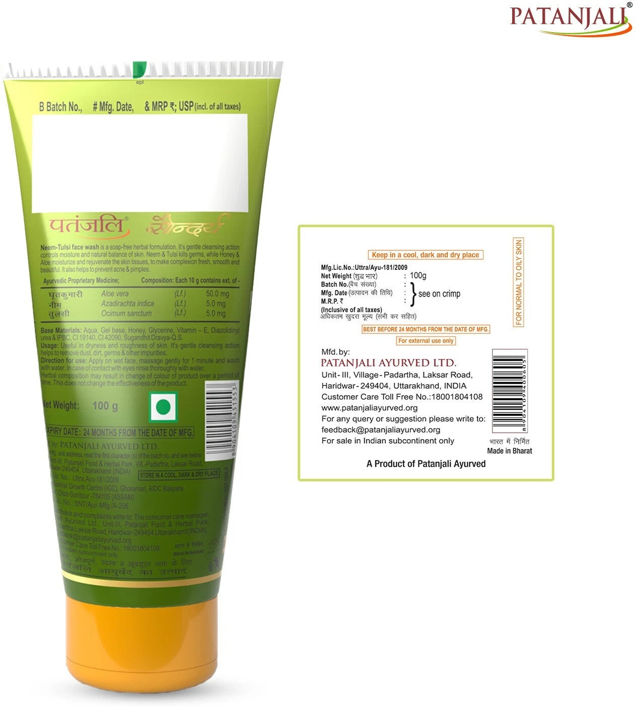 Patanjali Saundarya Neem-tulsi Face Wash