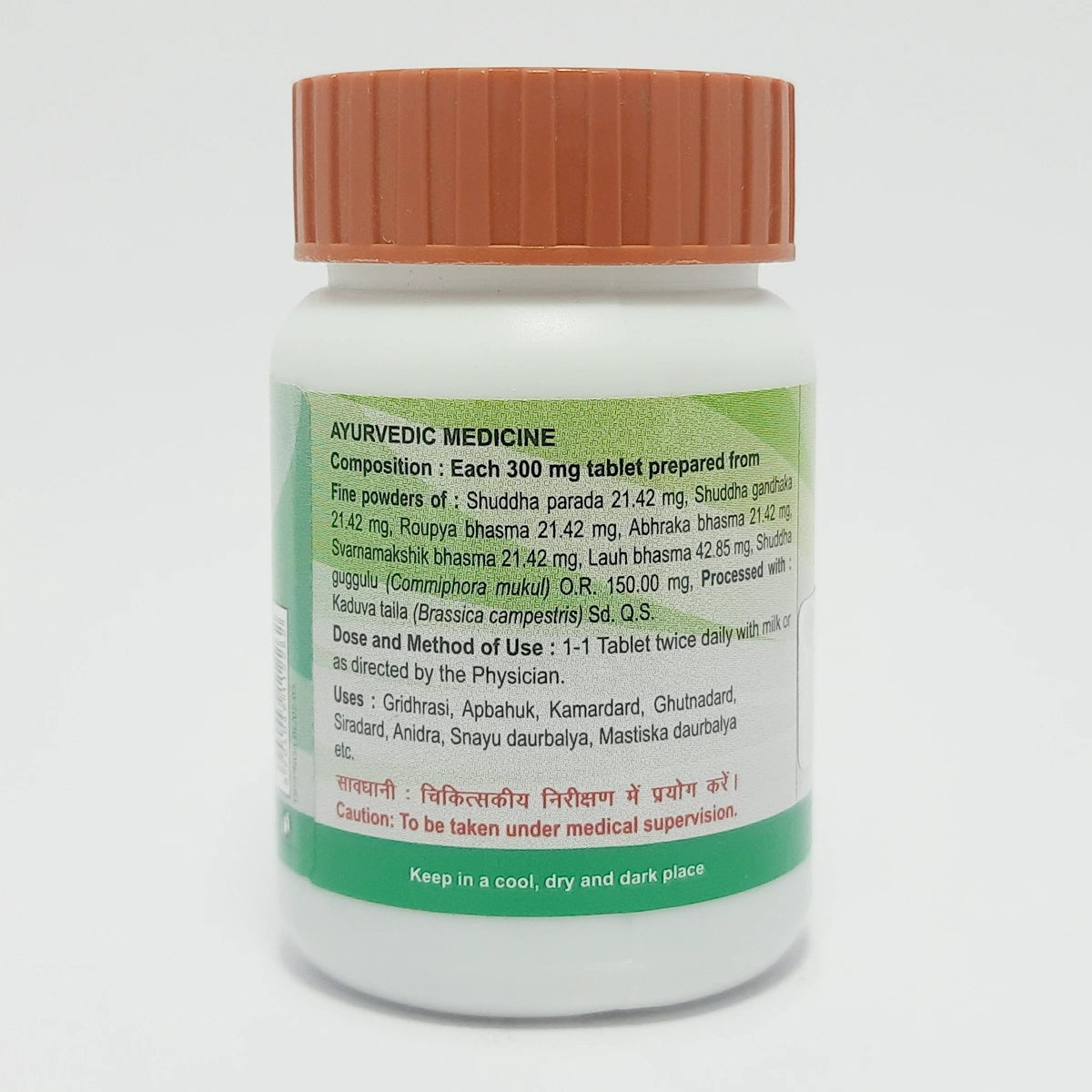 Panchamrit Lauh Guggul