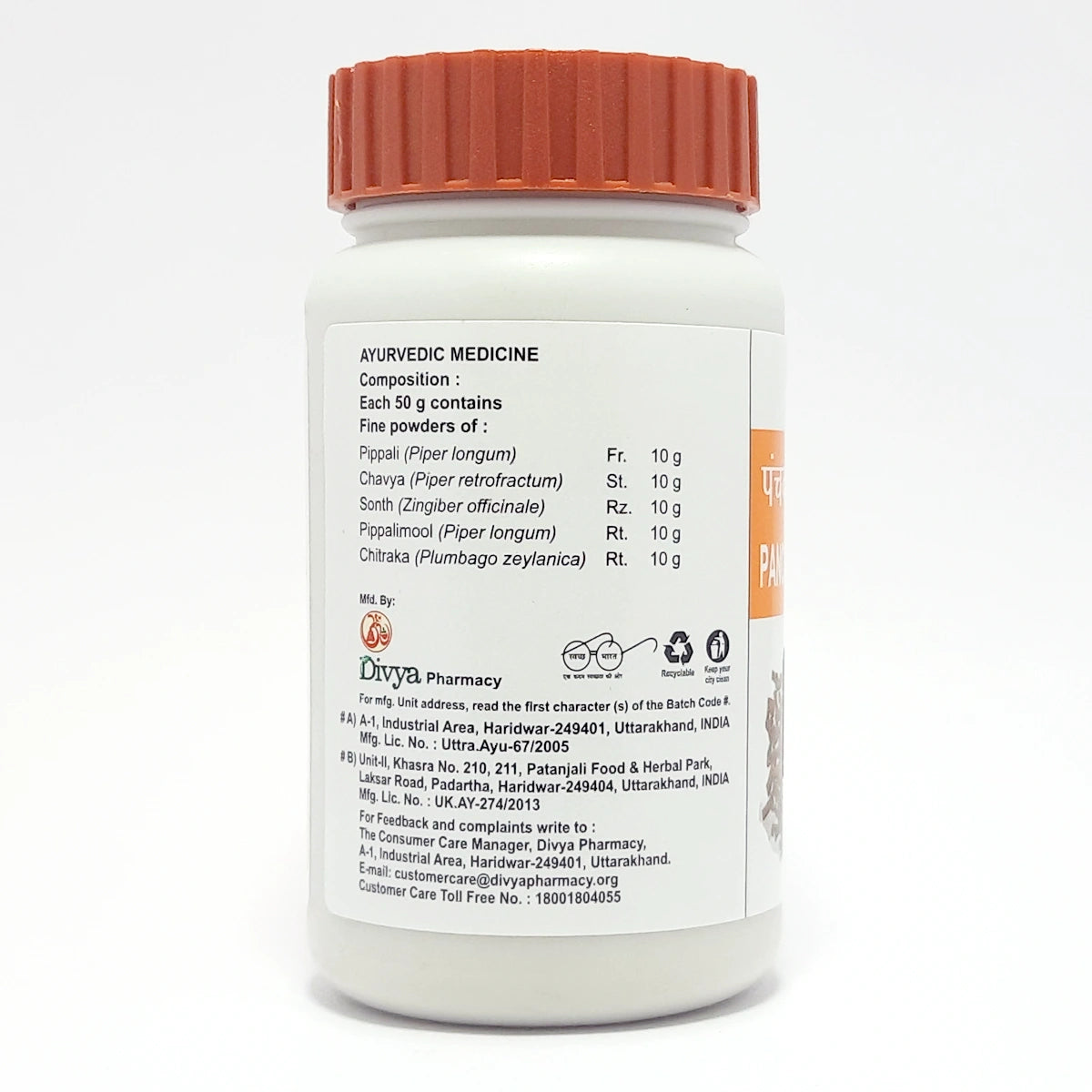 Patanjali Panchkol Churna 50g