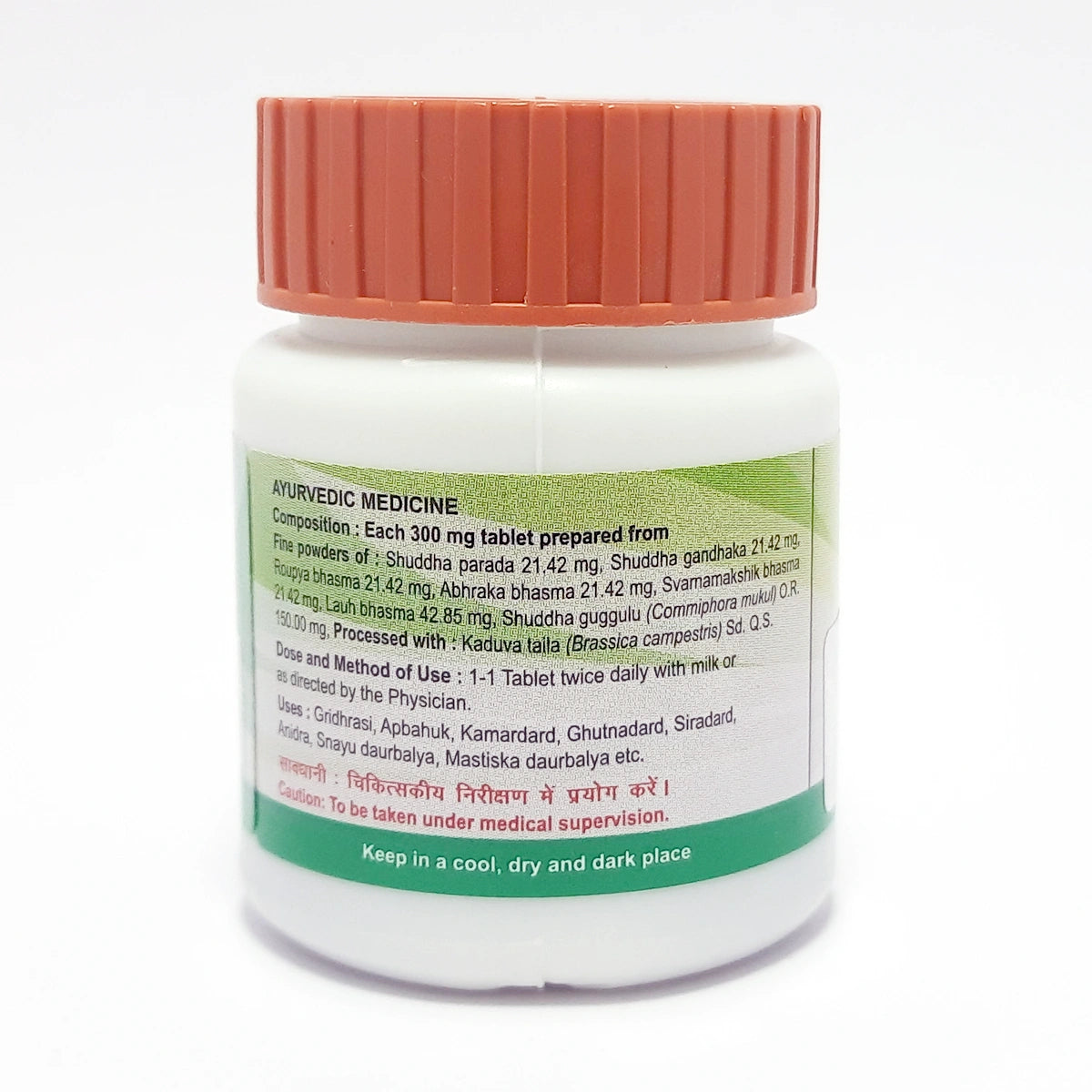 Divya Panchamrit Lauh Guggul 60 Tablets