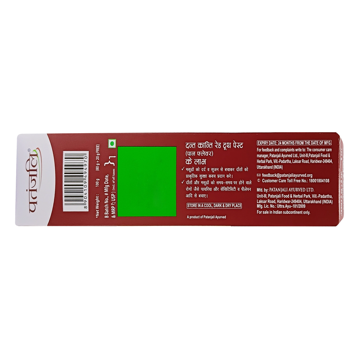 Patanjali Dant Kanti Red Toothpaste (Pan Flavour) 80 g + 25% Extra
