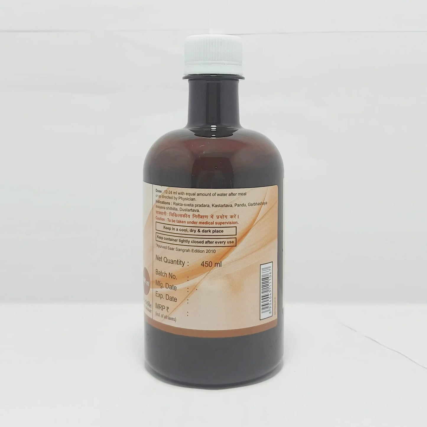 Patanjali Patrangasava 450ml