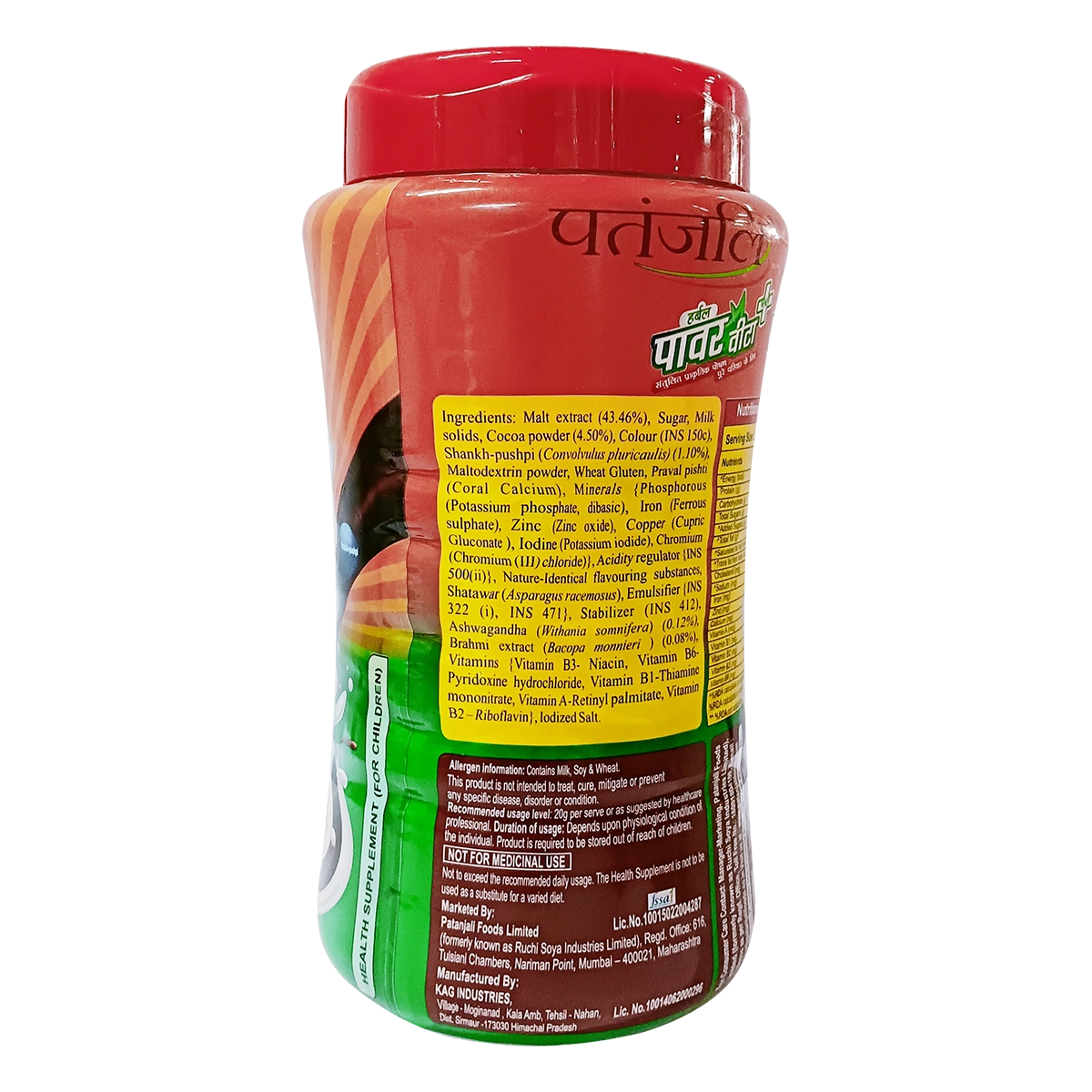 Patanjali Herbal Powervita 500g