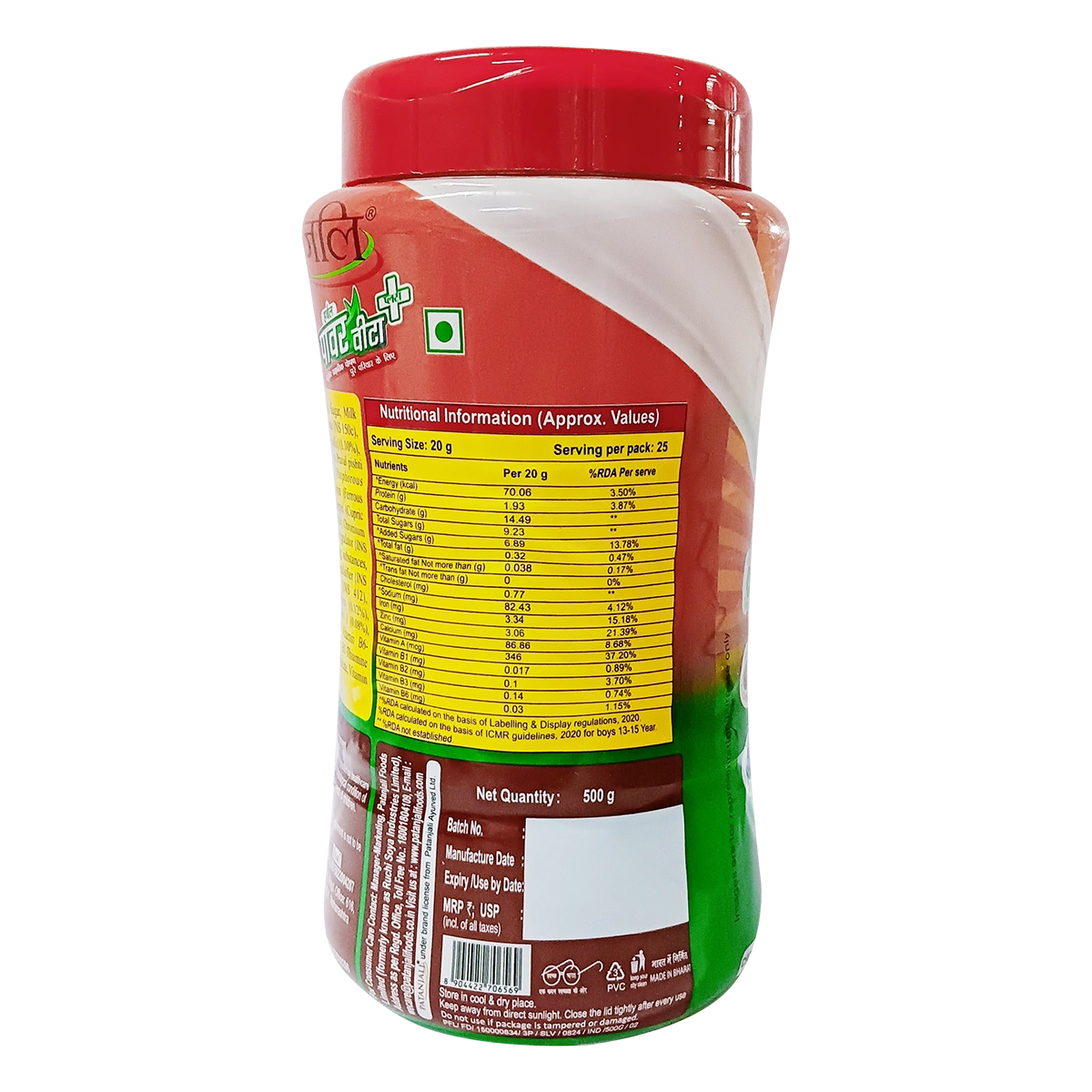 Patanjali Herbal Powervita 500g