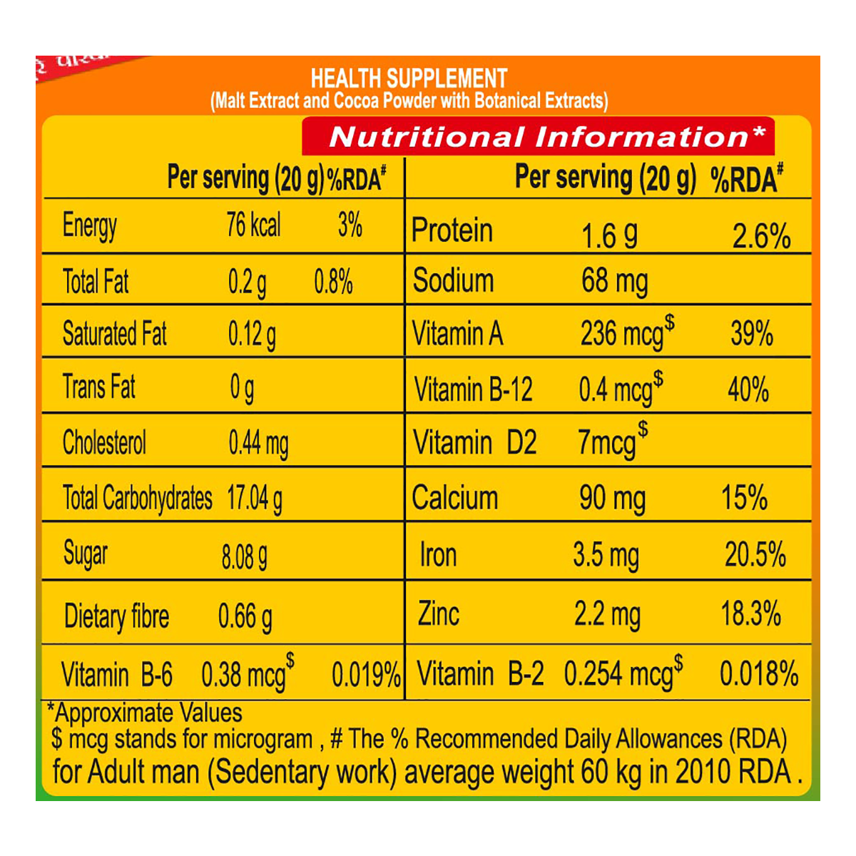 Patanjali Herbal Power Vita Plus 500g