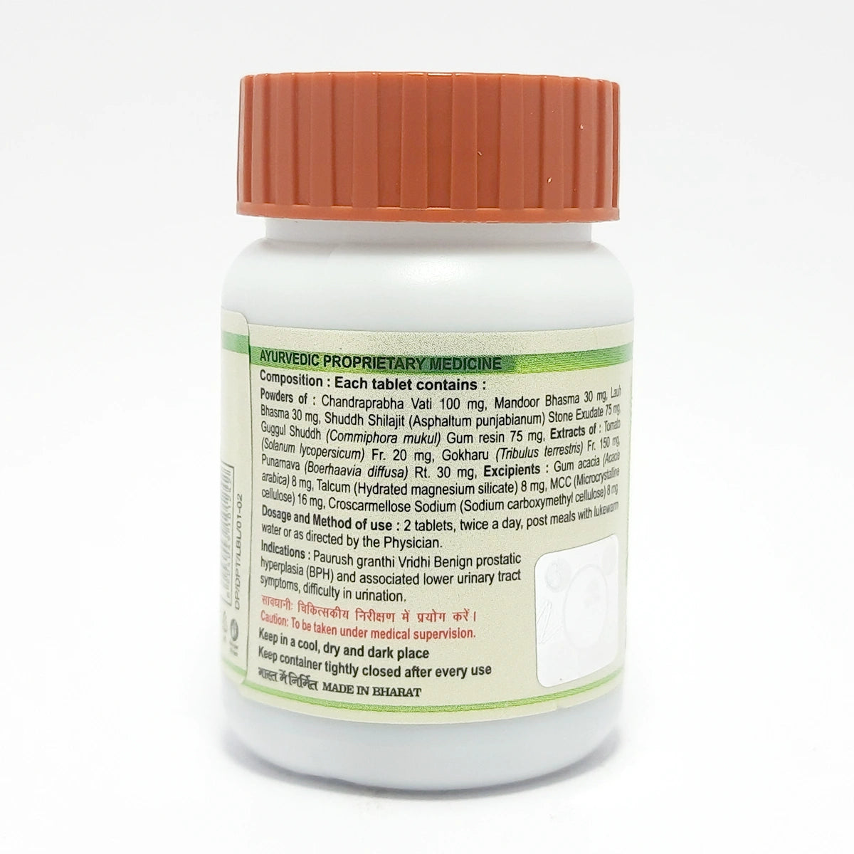 Patanjali Prostogrit 60 Tablets