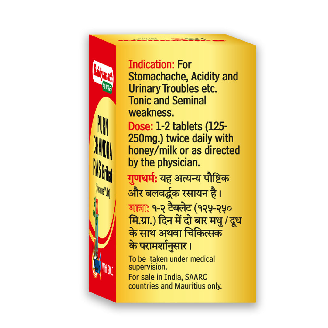 Purn Chandra Ras Brihat (S.YU)