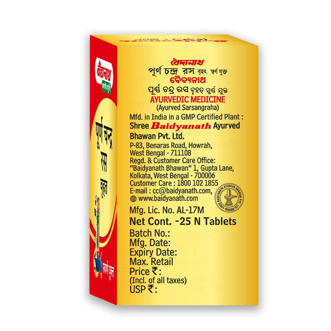 Purn Chandra Ras Brihat (S.YU)