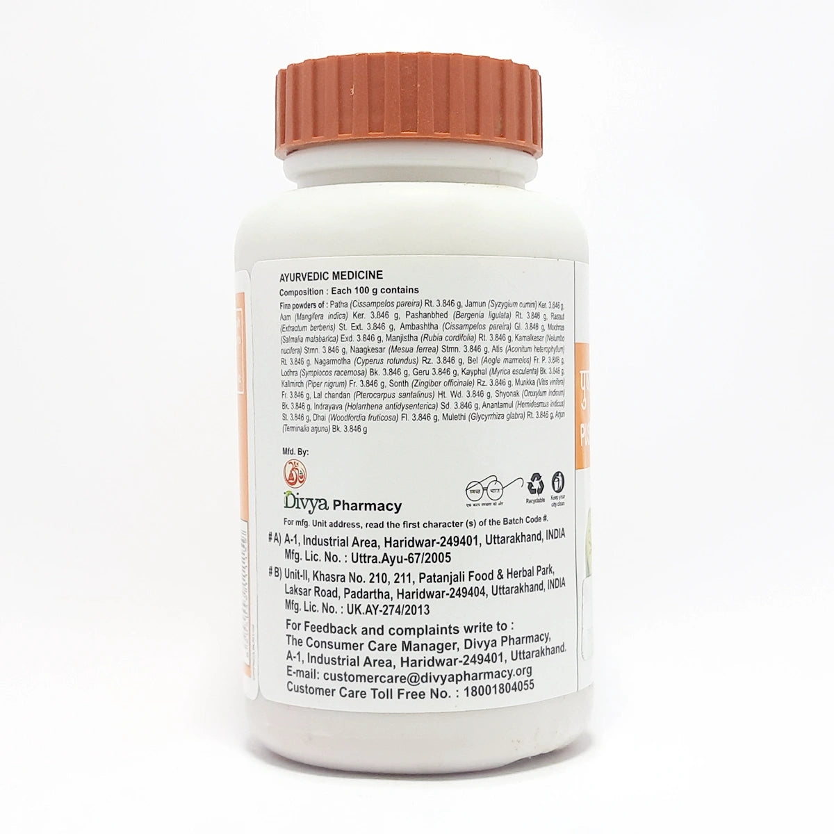 Patanjali Pushyanug Churna 100g