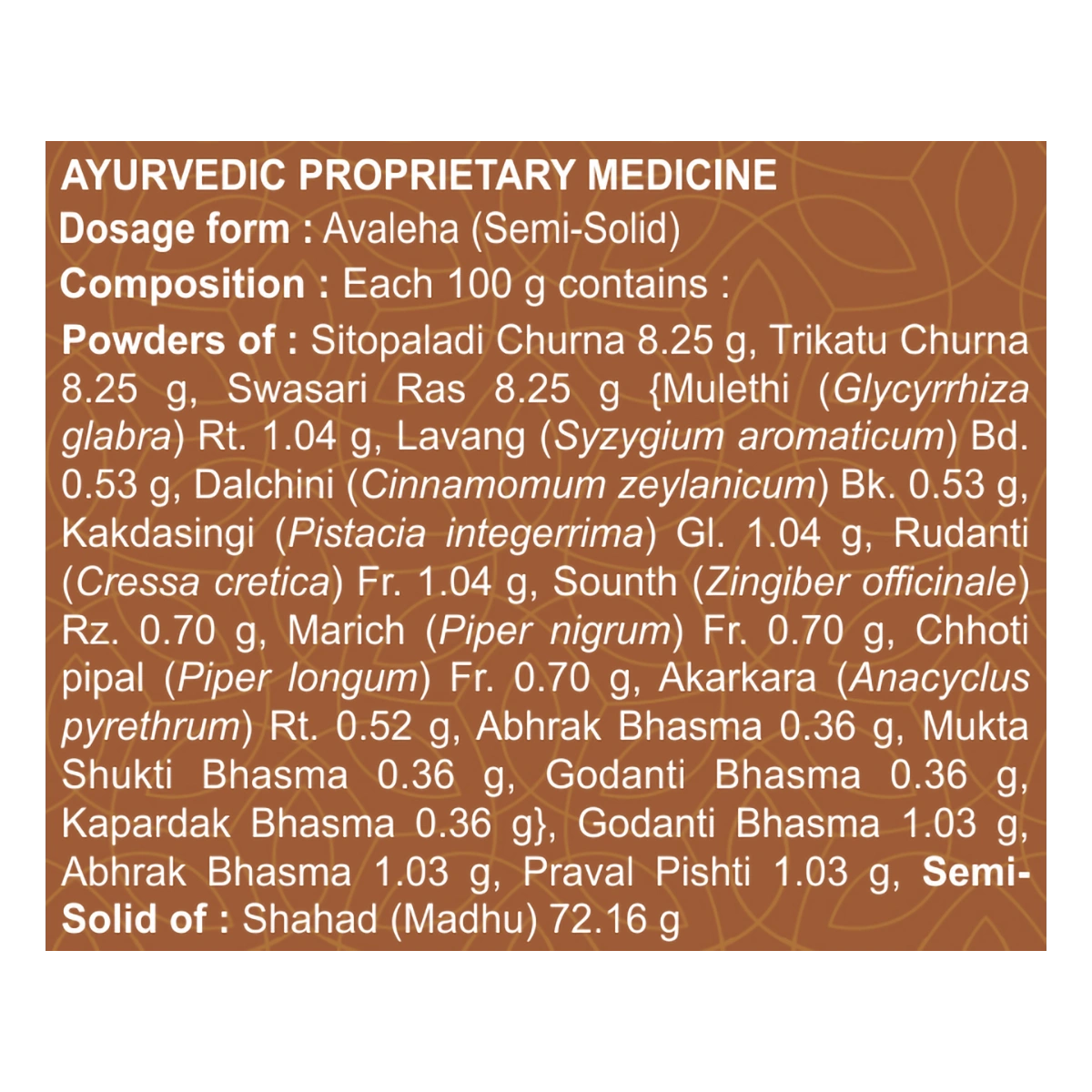 Patanjali Divya Swasari Avaleha 100g