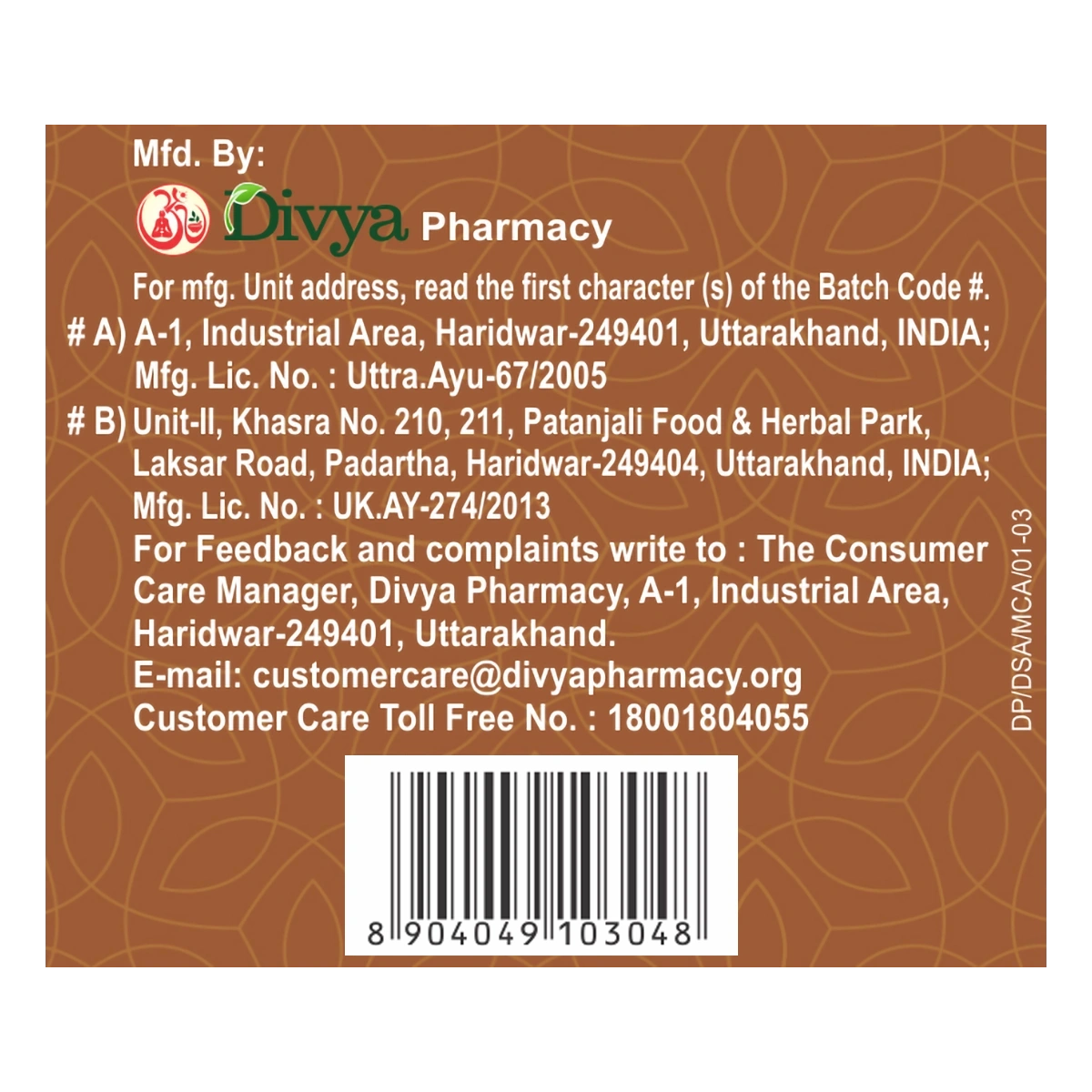 Patanjali Divya Swasari Avaleha 100g