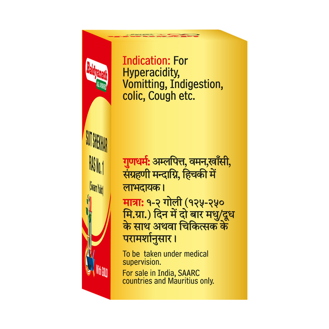 Baidyanath Sutshekhar Ras with Gold