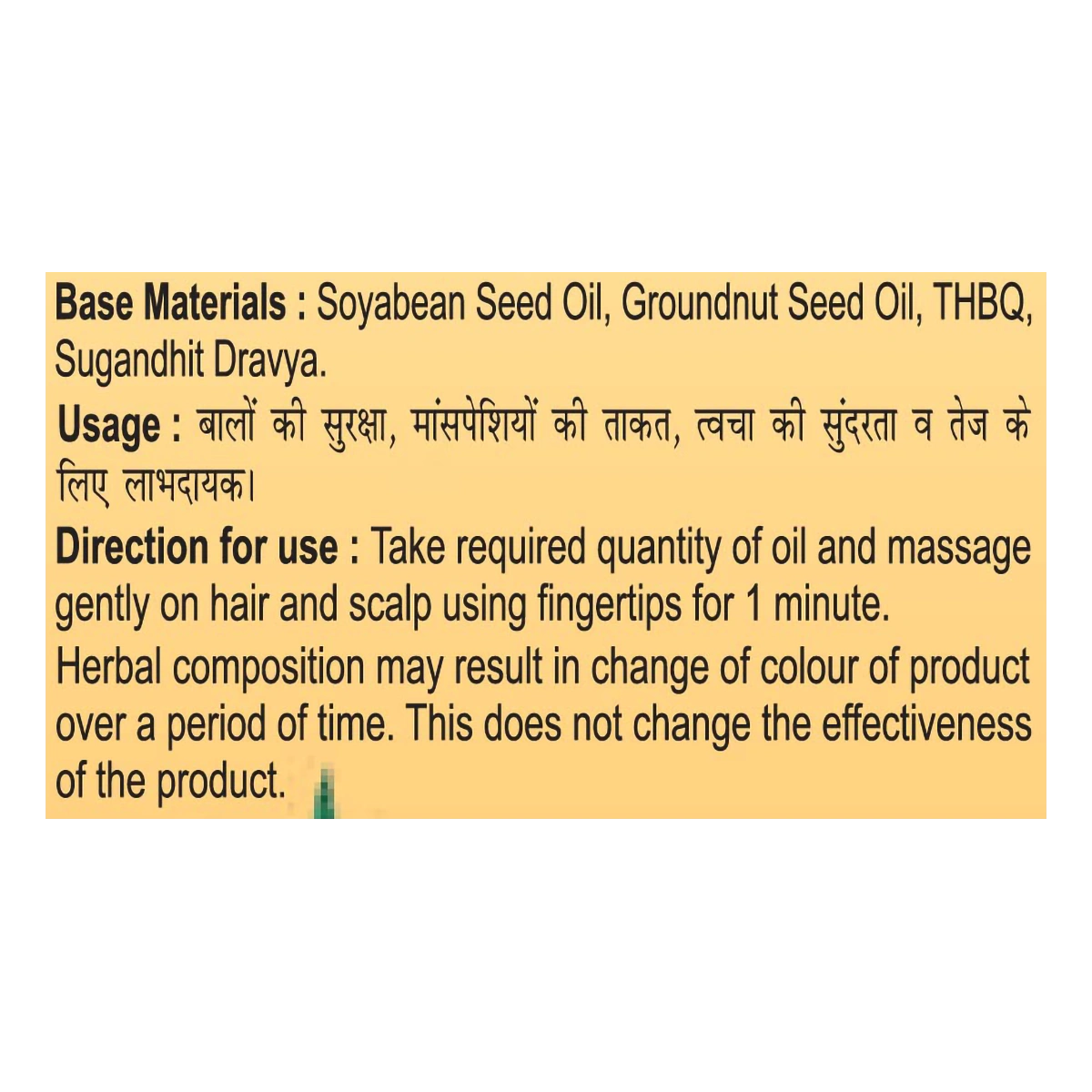 Patanjali Tejus Tailum 100ml