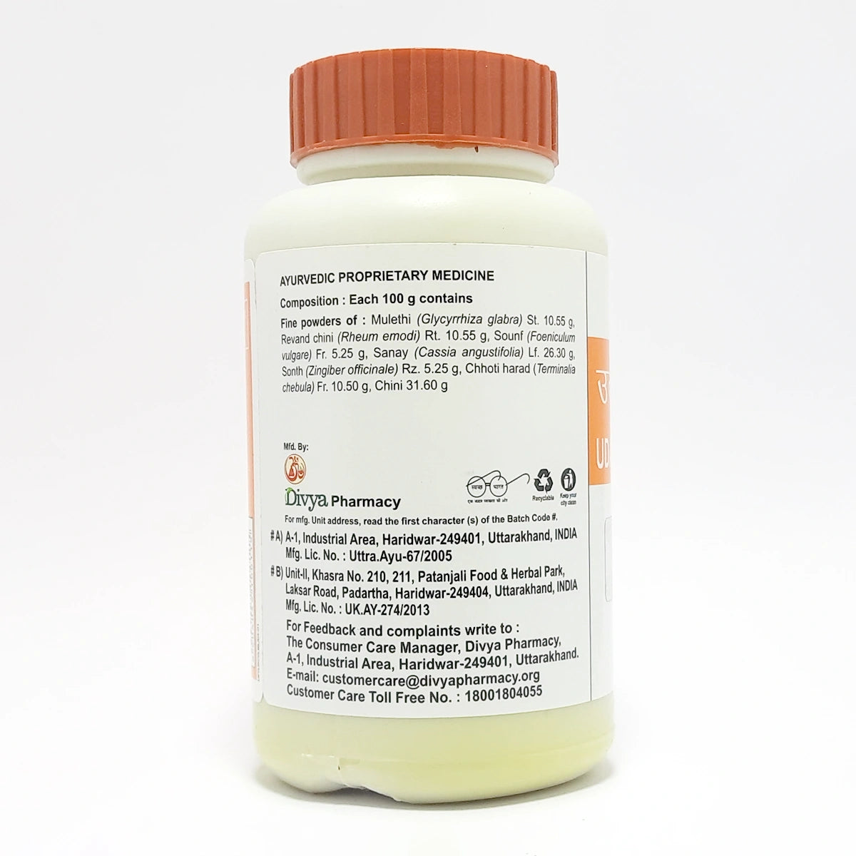 Patanjali Udarkalp Churna 100g