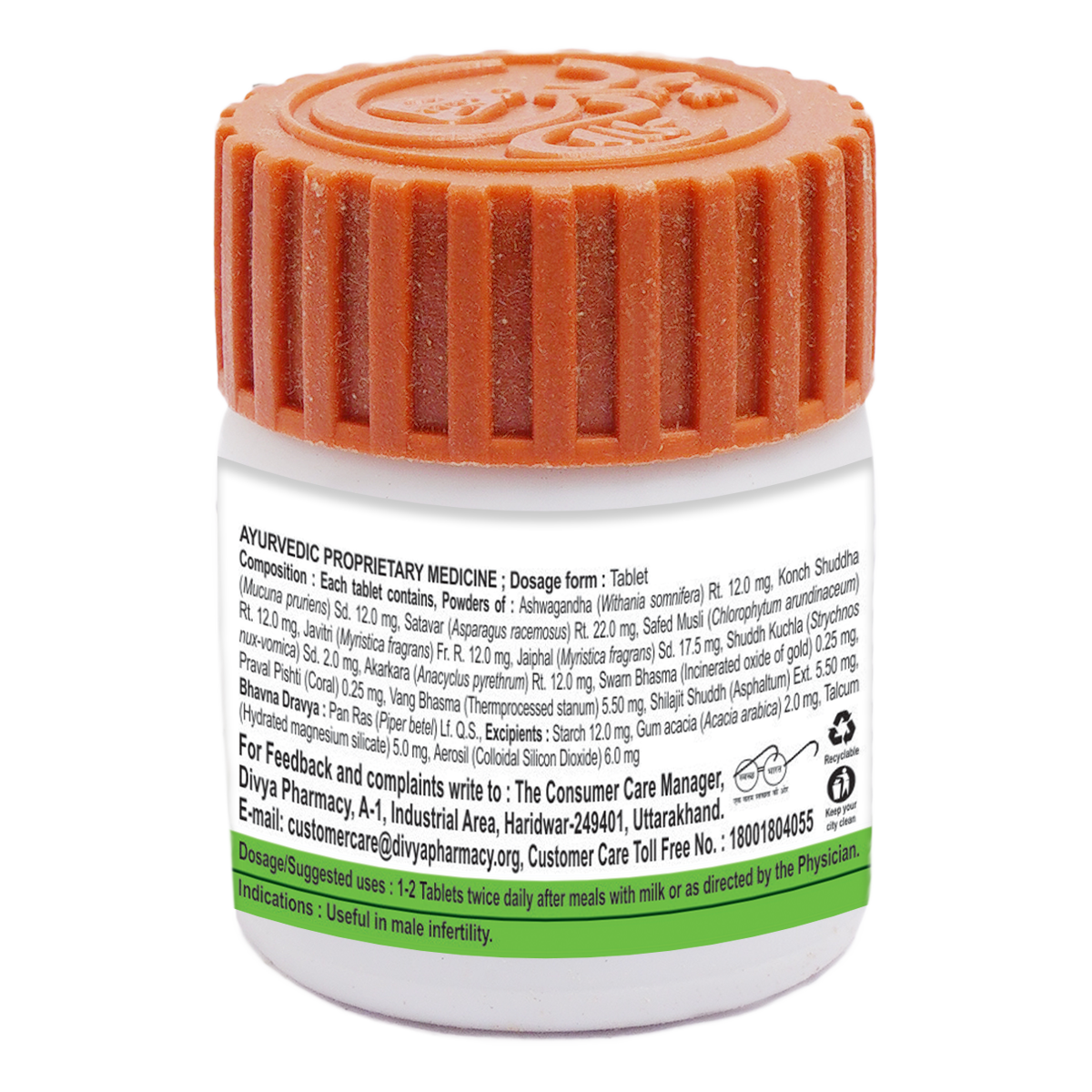 Patanjali Divya Younamrit Vati 5g